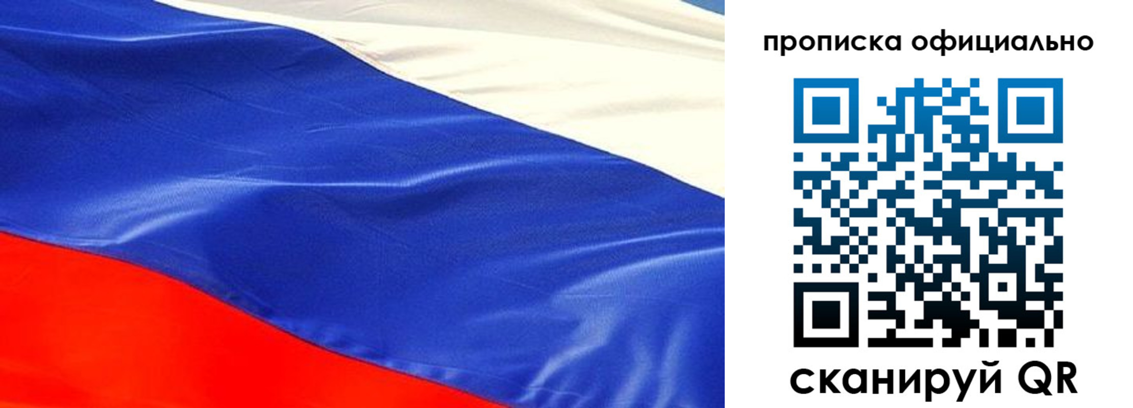 прописка для работы в Новочебоксарске