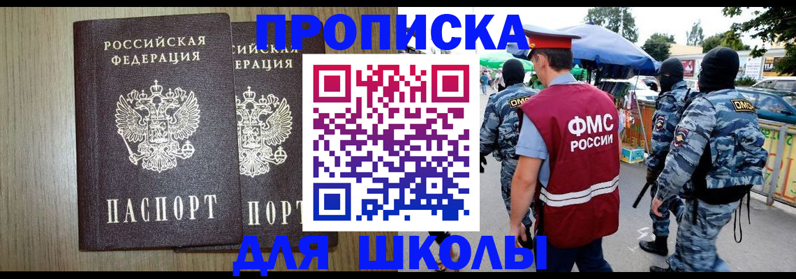 прописка от собственника в Новочебоксарске