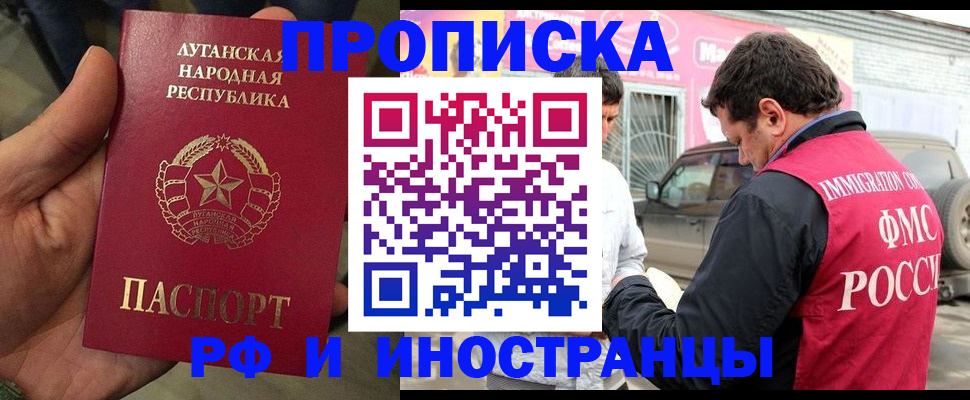 временная регистрация купить в Новочебоксарске
