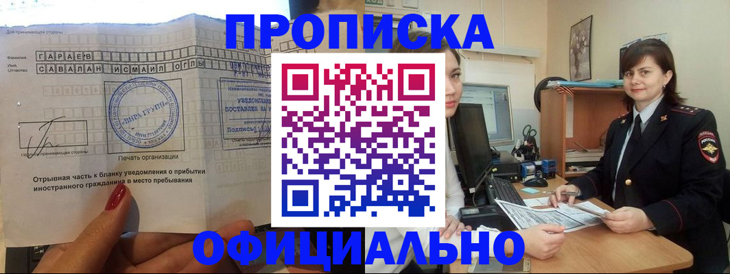 временная регистрация купить в Новочебоксарске