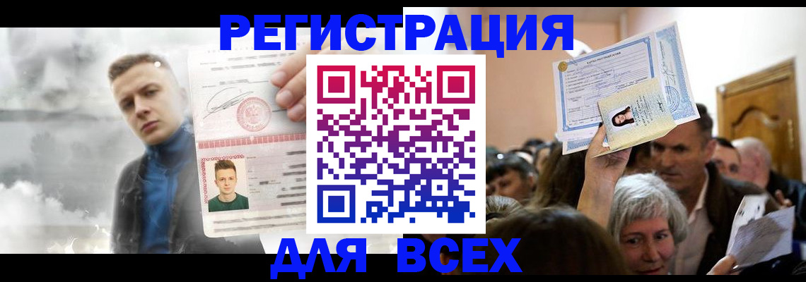 временная регистрация для всех в Новочебоксарске