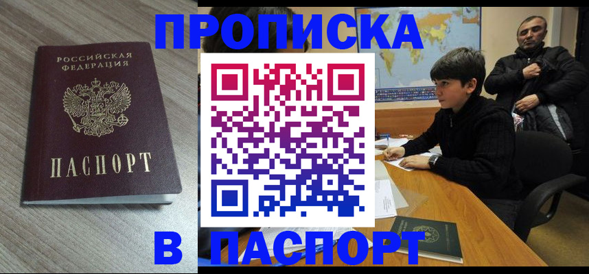 временная регистрация адрес в Новочебоксарске