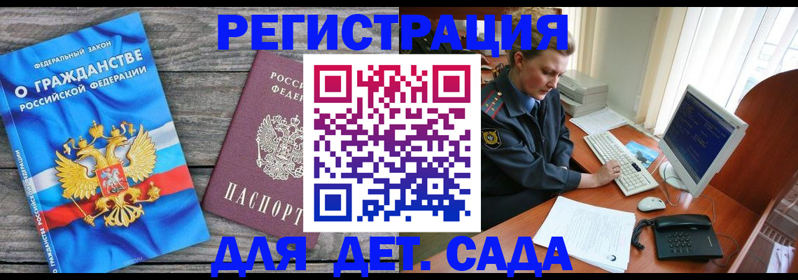 прописка гарантия в Новочебоксарске