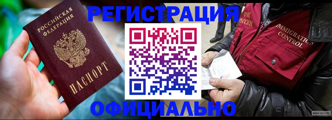 временная прописка в Новочебоксарске