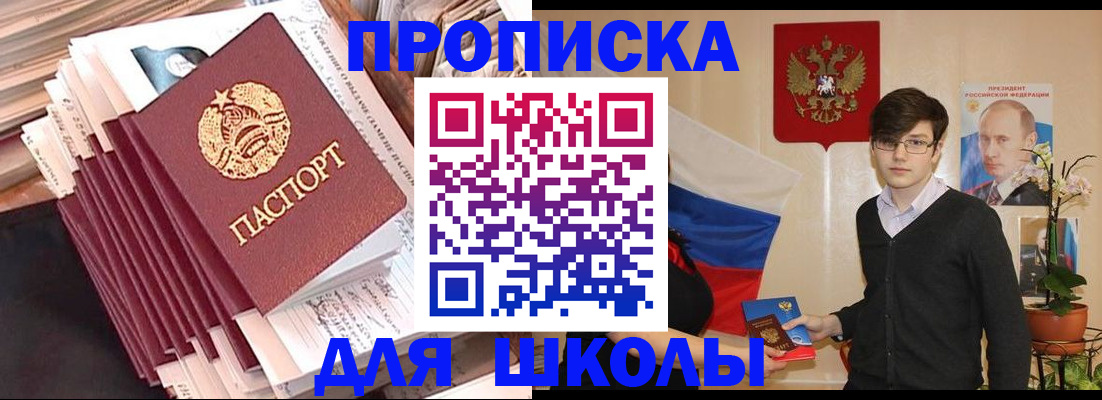прописка для работы в Новочебоксарске