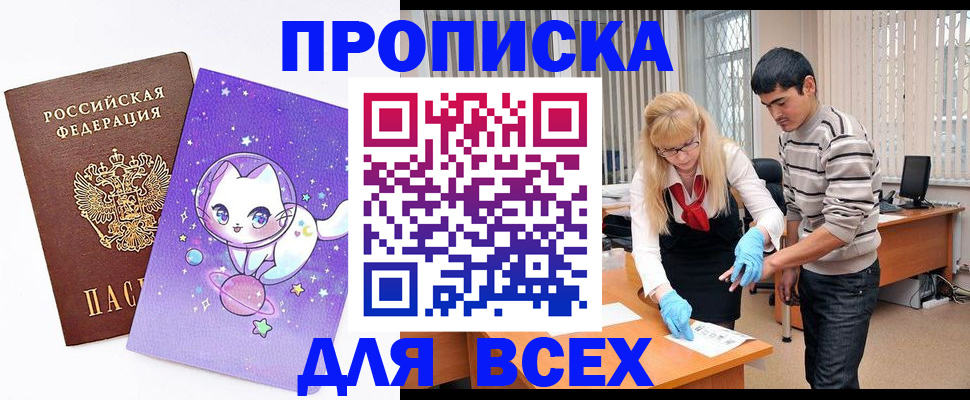 временная регистрация для всех в Новочебоксарске