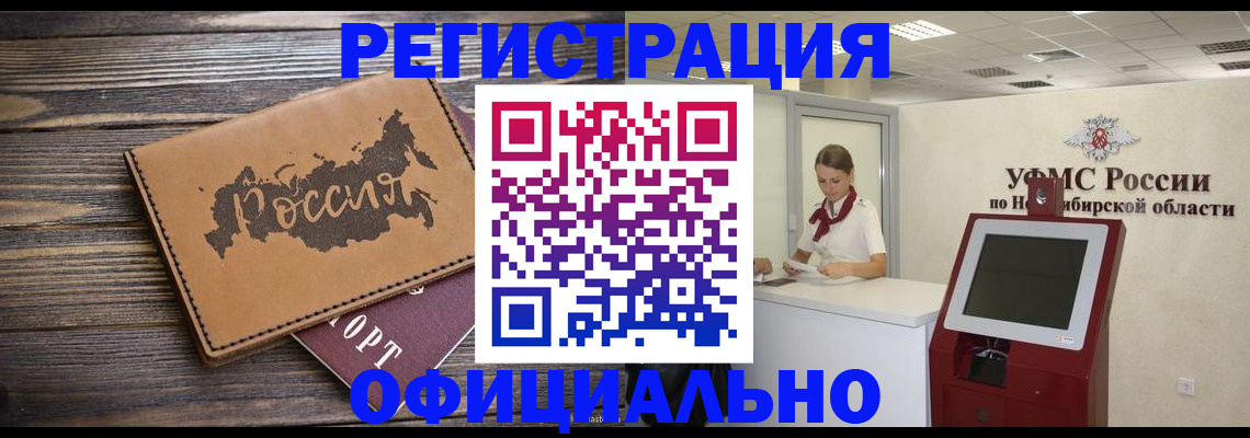 прописка паспорт в Новочебоксарске