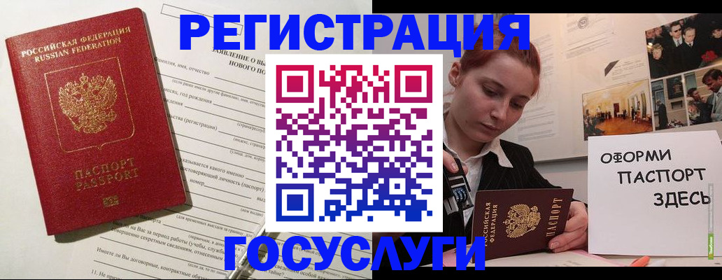 прописка паспорт в Новочебоксарске